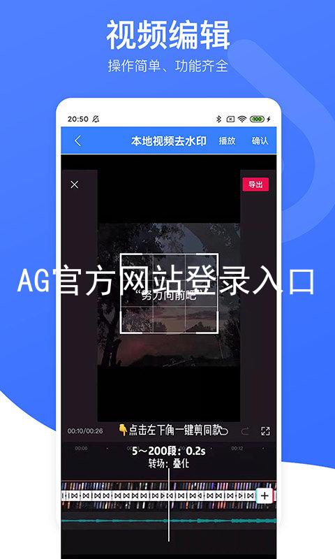 AG官方网站登录入口