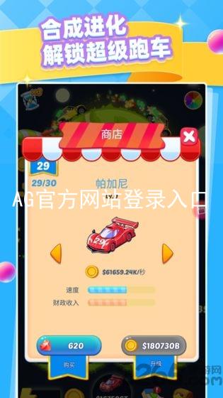 AG官方网站登录入口