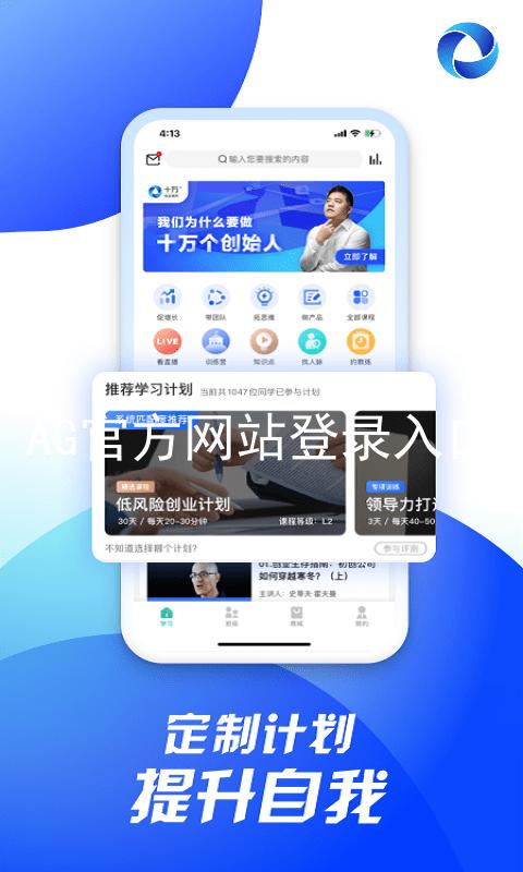 AG官方网站登录入口