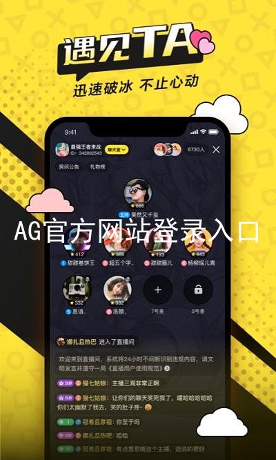 AG官方网站登录入口