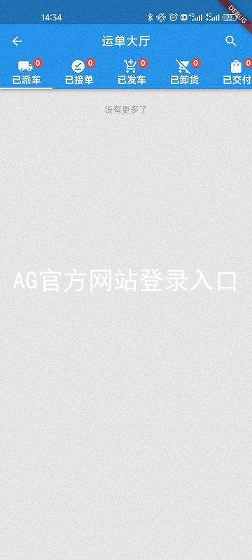 AG官方网站登录入口