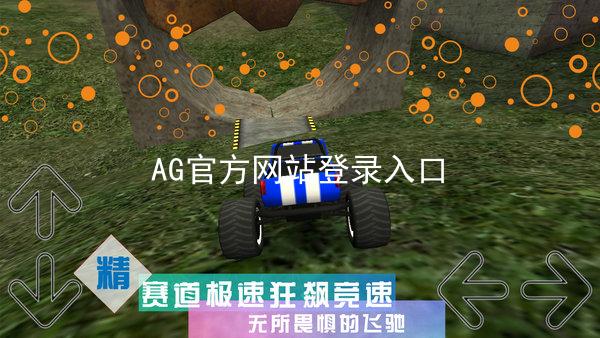AG官方网站登录入口