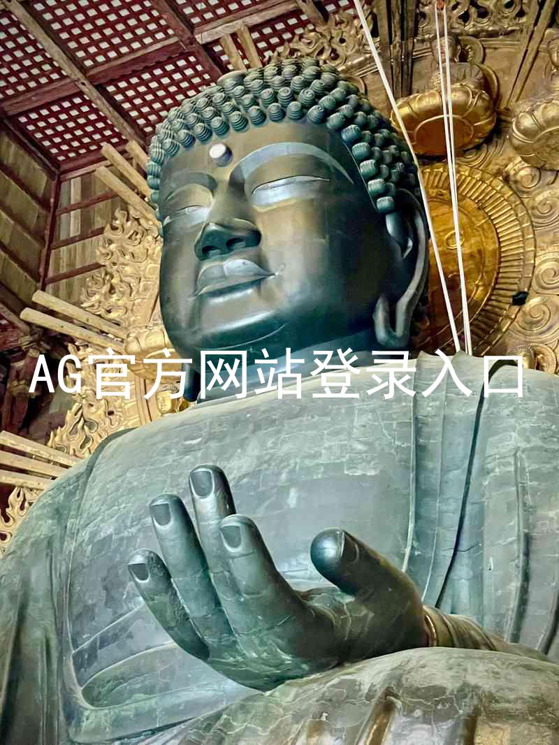 AG官方网站登录入口